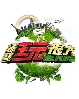 庆余年剧集档案封面