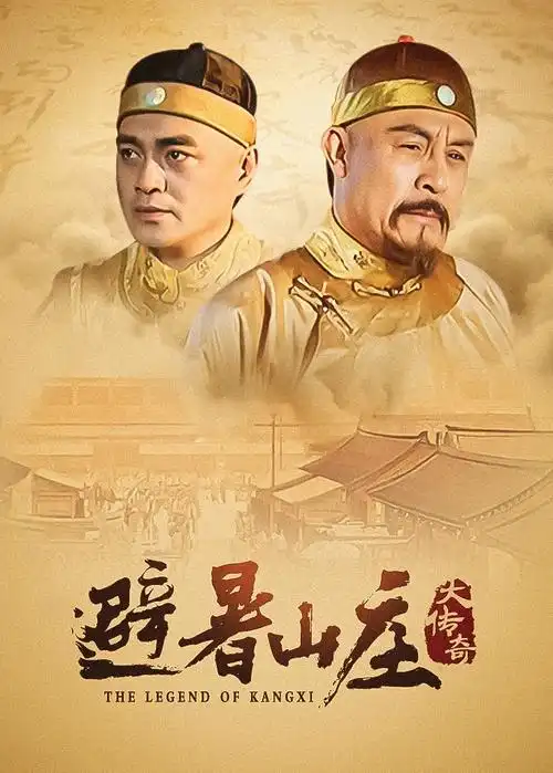 少年将军原型示意图，甲胄与烽火台剪影